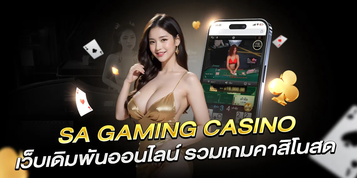 SA Gaming Casino