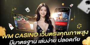 WM Casino manlytrend